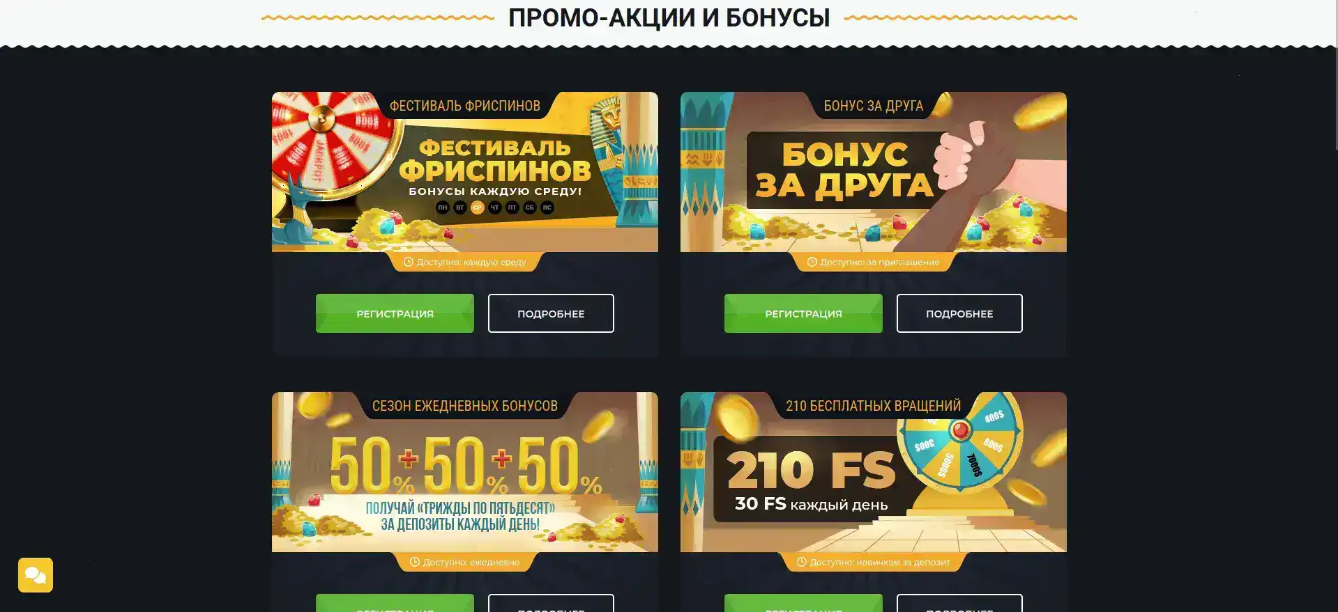 Интерфейс и логотип Bons Casino на мобильном устройстве